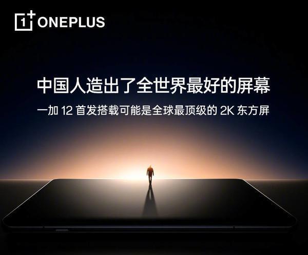 进击的国产手机：韩系屏幕失宠 国产屏成旗舰标配？