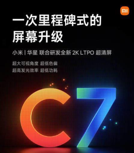 进击的国产手机：韩系屏幕失宠 国产屏成旗舰标配？