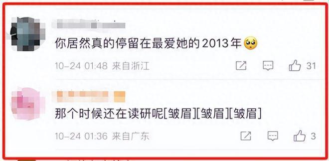 章子怡离婚，网友集体冲进撒贝宁评论区，各种神评太好笑了