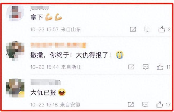 章子怡离婚，网友集体冲进撒贝宁评论区，各种神评太好笑了