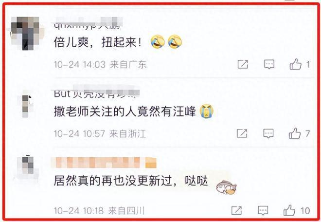 章子怡离婚，网友集体冲进撒贝宁评论区，各种神评太好笑了