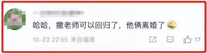 章子怡离婚，网友集体冲进撒贝宁评论区，各种神评太好笑了