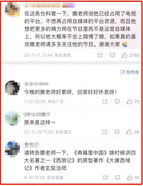 章子怡离婚，网友集体冲进撒贝宁评论区，各种神评太好笑了