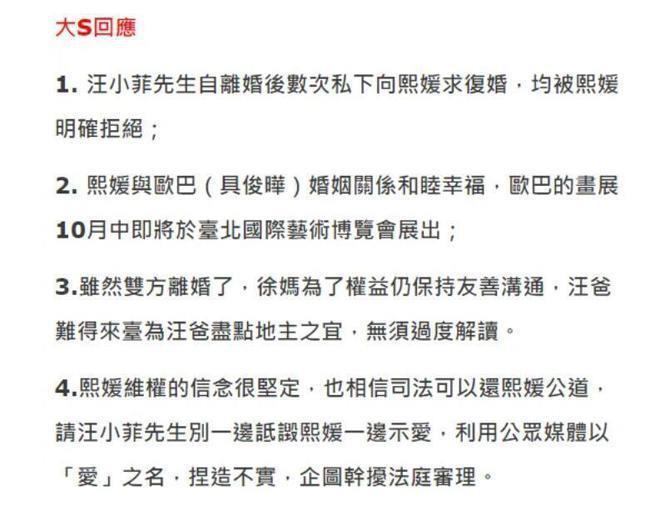 大S带老妈捧场具俊晔画展，夫妻俩“同框”合影素颜显憔悴