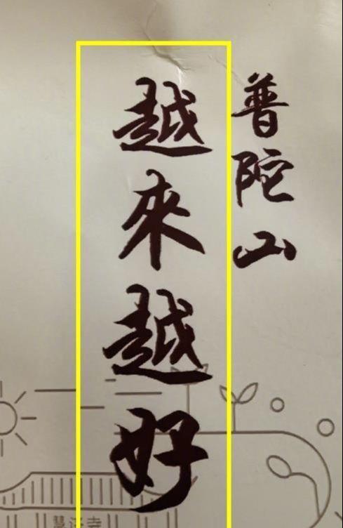 张智霖夫妇现身普陀山！张智霖白发冷脸，发文疑暗指不顺
