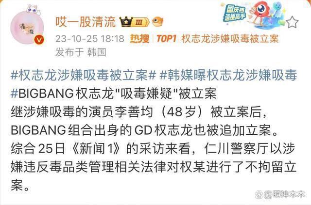 权志龙涉毒被调查！二次被曝吸毒状态越来越差，曾保证不会再发生