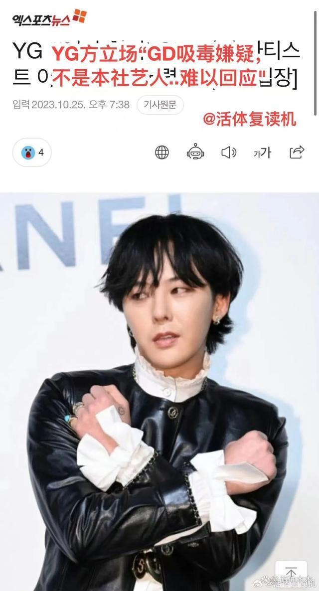 权志龙涉毒被调查！二次被曝吸毒状态越来越差，曾保证不会再发生