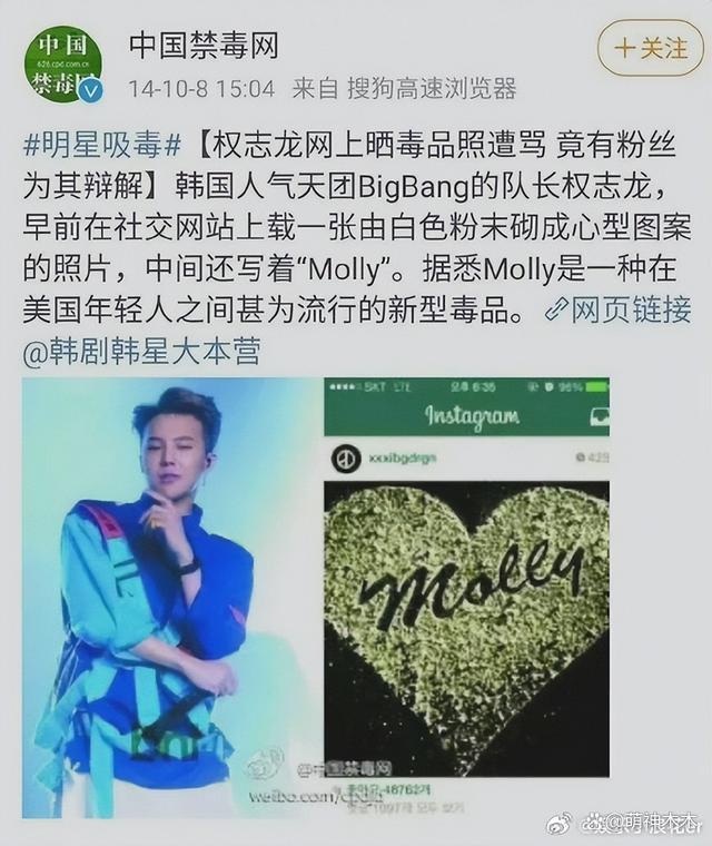 权志龙涉毒被调查！二次被曝吸毒状态越来越差，曾保证不会再发生