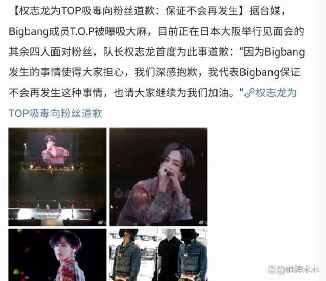 权志龙涉毒被调查！二次被曝吸毒状态越来越差，曾保证不会再发生