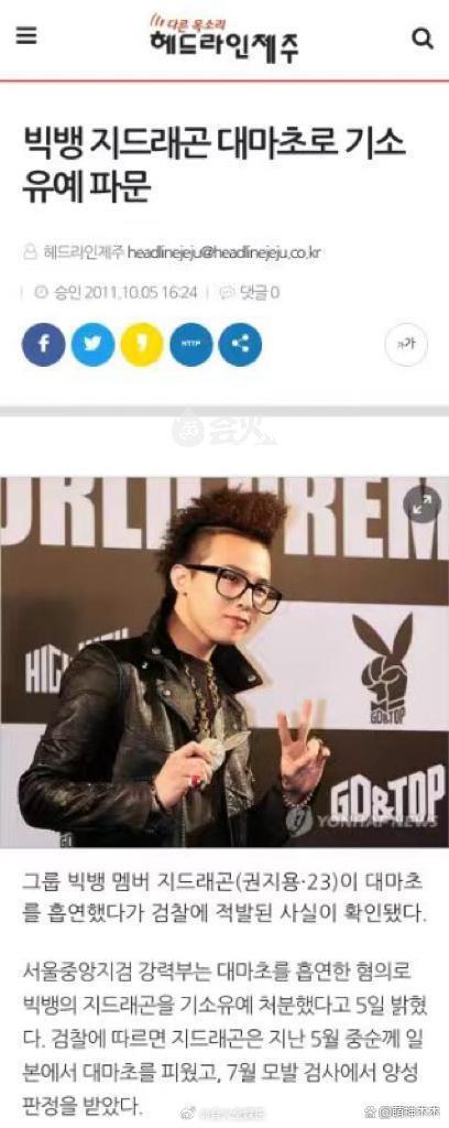 权志龙涉毒被调查！二次被曝吸毒状态越来越差，曾保证不会再发生
