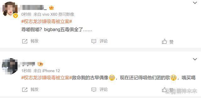 权志龙涉毒被调查！二次被曝吸毒状态越来越差，曾保证不会再发生