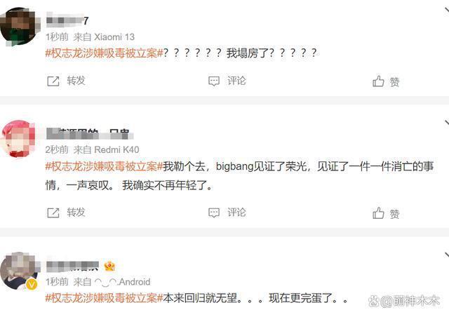 权志龙涉毒被调查！二次被曝吸毒状态越来越差，曾保证不会再发生