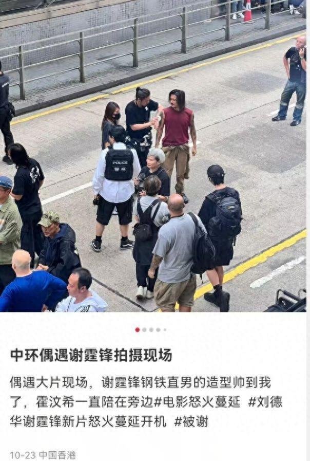 谢霆锋新剧路透造型像流浪汉 与此沙同框暴露身高