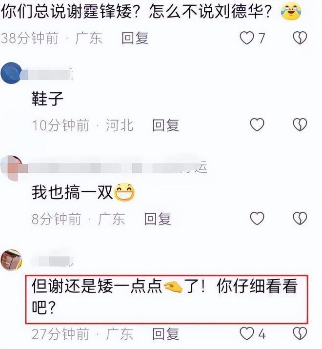 谢霆锋新剧路透造型像流浪汉 与此沙同框暴露身高