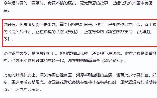 谢霆锋新剧路透造型像流浪汉 与此沙同框暴露身高