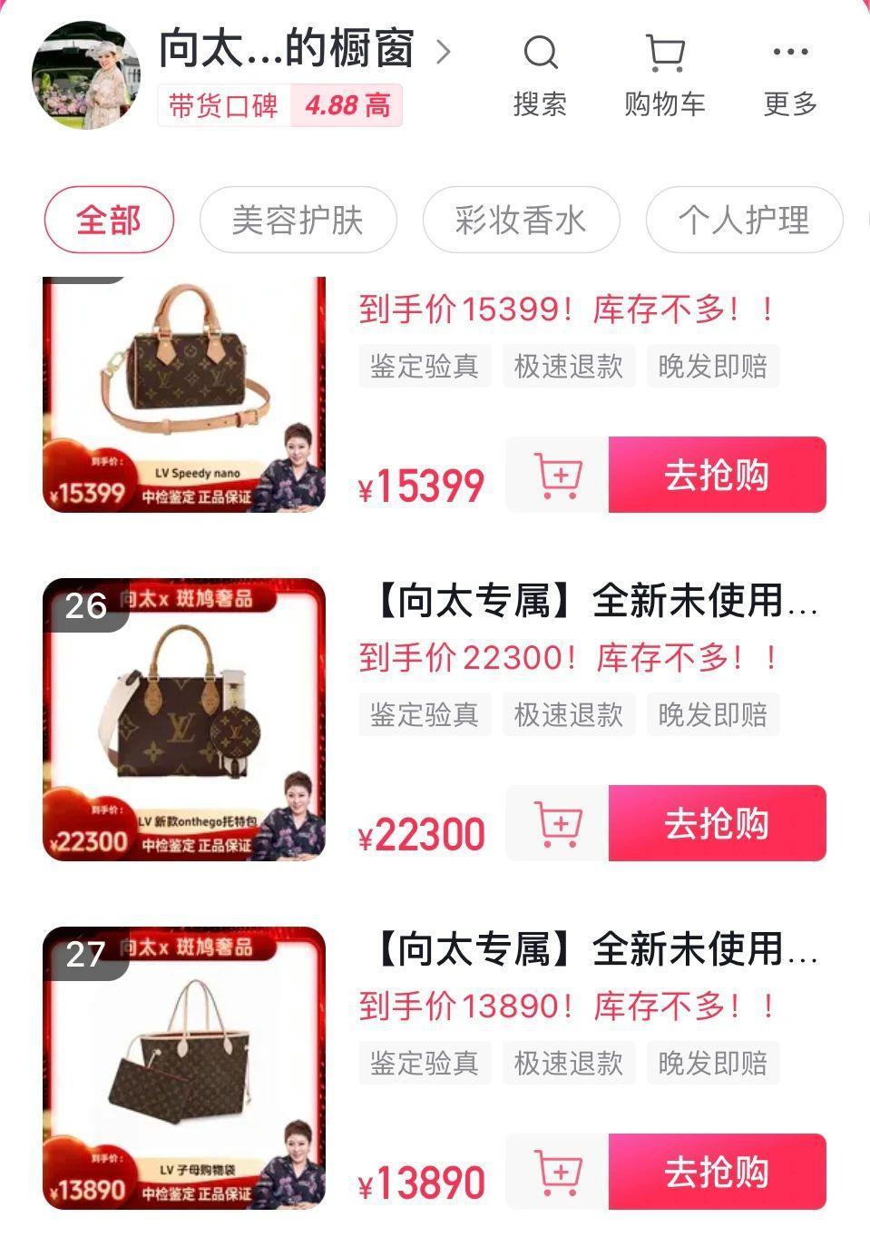 救命啊，郭碧婷的婆婆又直播搞事了！