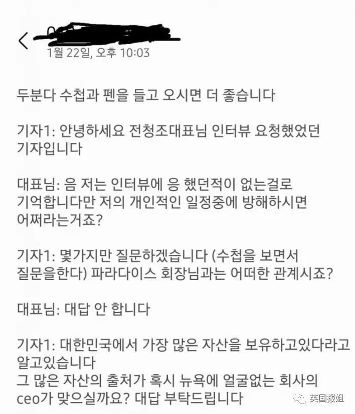 韩顶流击剑皇后惨被骗婚？被爆巨瓜：未婚夫是女人还坐过牢