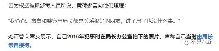 出轨又涉毒？塌得够彻底啊！