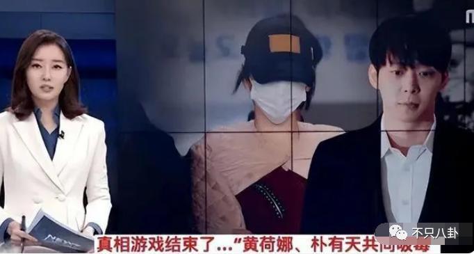 出轨又涉毒？塌得够彻底啊！