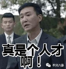 出轨又涉毒？塌得够彻底啊！