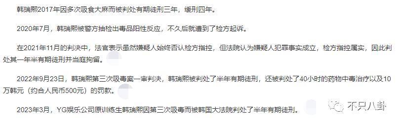 出轨又涉毒？塌得够彻底啊！
