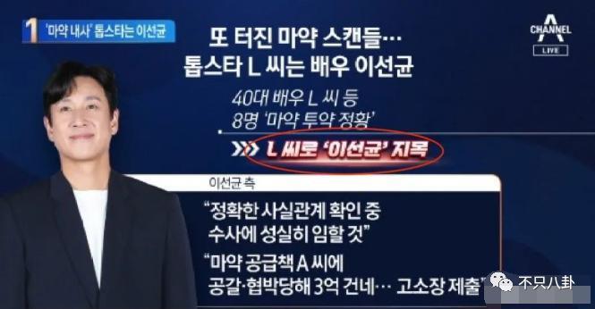 出轨又涉毒？塌得够彻底啊！