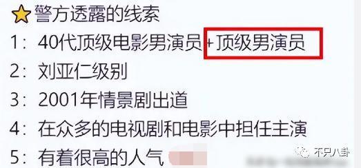 出轨又涉毒？塌得够彻底啊！