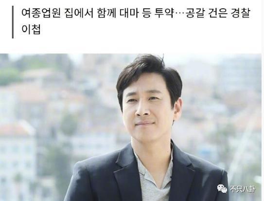 出轨又涉毒？塌得够彻底啊！