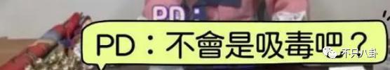 出轨又涉毒？塌得够彻底啊！