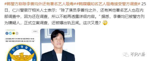 出轨又涉毒？塌得够彻底啊！