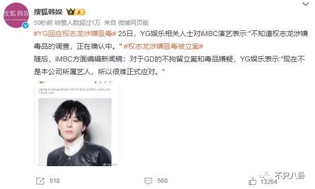 出轨又涉毒？塌得够彻底啊！