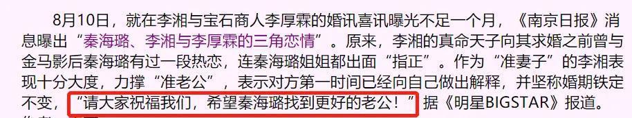 “影后”与女主持人“豪门”争宠的瓜！