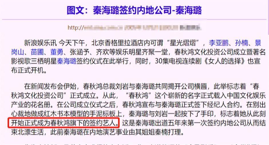 “影后”与女主持人“豪门”争宠的瓜！