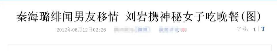 “影后”与女主持人“豪门”争宠的瓜！