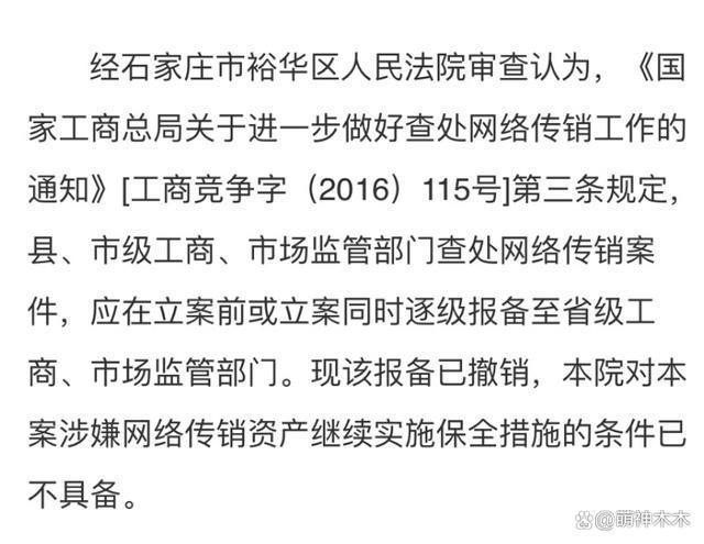 张庭传销案被撤销!林瑞阳直呼太开心,宣布将找回失去的一切