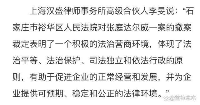 张庭传销案被撤销!林瑞阳直呼太开心,宣布将找回失去的一切