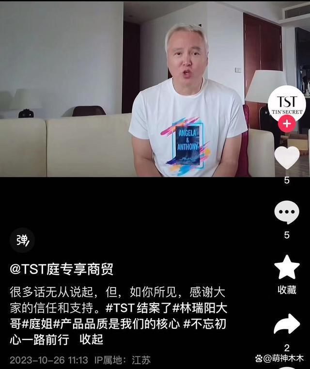 张庭传销案被撤销!林瑞阳直呼太开心,宣布将找回失去的一切