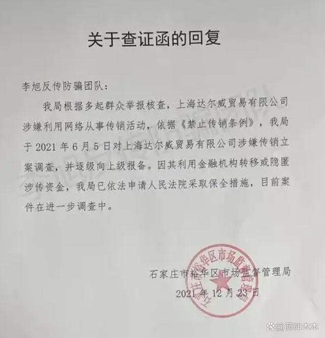 张庭传销案被撤销!林瑞阳直呼太开心,宣布将找回失去的一切