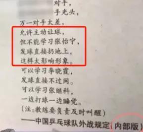 郭晶晶的冠军闺蜜、赛场无敌大魔王，嫁豪门生活事业两不误