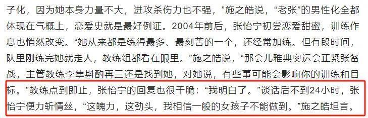 郭晶晶的冠军闺蜜、赛场无敌大魔王，嫁豪门生活事业两不误