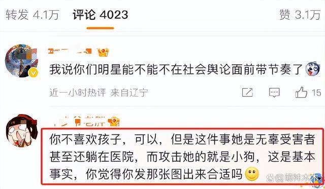 沈月配图风波升级！引导舆论攻击女童后删除，过往言论被扒出