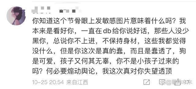 沈月配图风波升级！引导舆论攻击女童后删除，过往言论被扒出