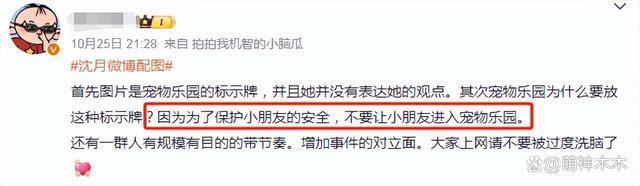 沈月配图风波升级！引导舆论攻击女童后删除，过往言论被扒出