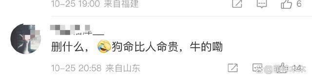 沈月配图风波升级！引导舆论攻击女童后删除，过往言论被扒出