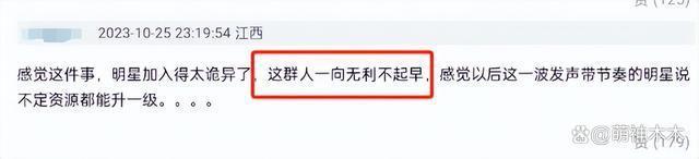 沈月配图风波升级！引导舆论攻击女童后删除，过往言论被扒出