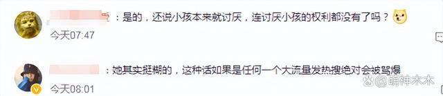 沈月配图风波升级！引导舆论攻击女童后删除，过往言论被扒出