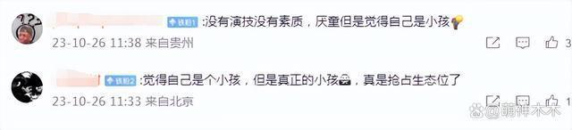 沈月配图风波升级！引导舆论攻击女童后删除，过往言论被扒出