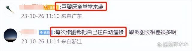 沈月配图风波升级！引导舆论攻击女童后删除，过往言论被扒出