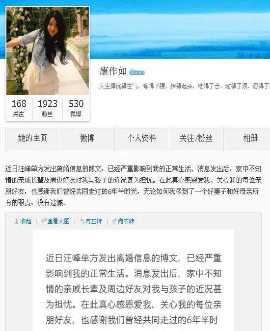 章子怡，成为汪峰妻子的8年