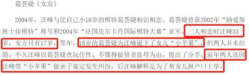 章子怡，成为汪峰妻子的8年